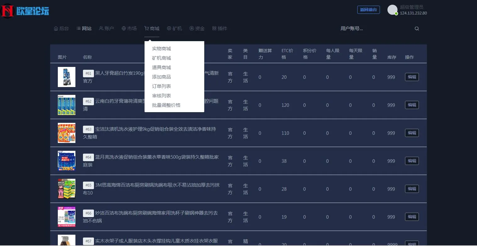 区块链源码商城