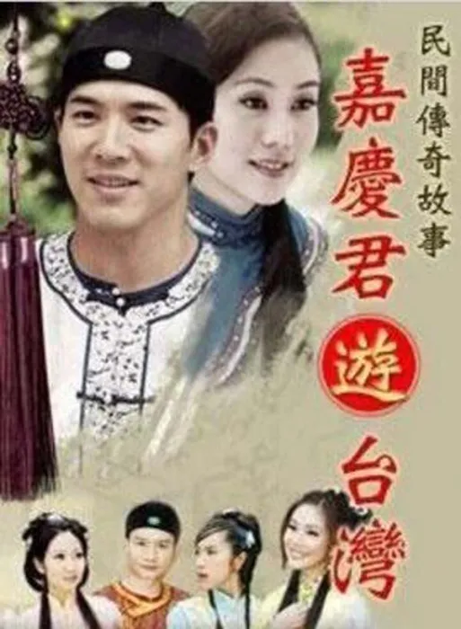 1997年台湾电视剧