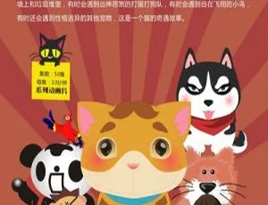 俏皮大嘴猫城市游侠 中文版第一季全50集 儿童早教动画-蓝海网