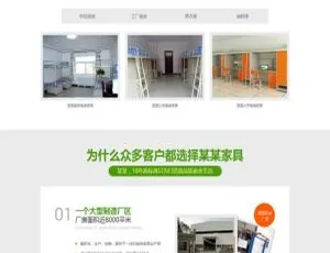 织梦DedeCMS绿色营销家具书桌办公桌企业网站模板 手机版