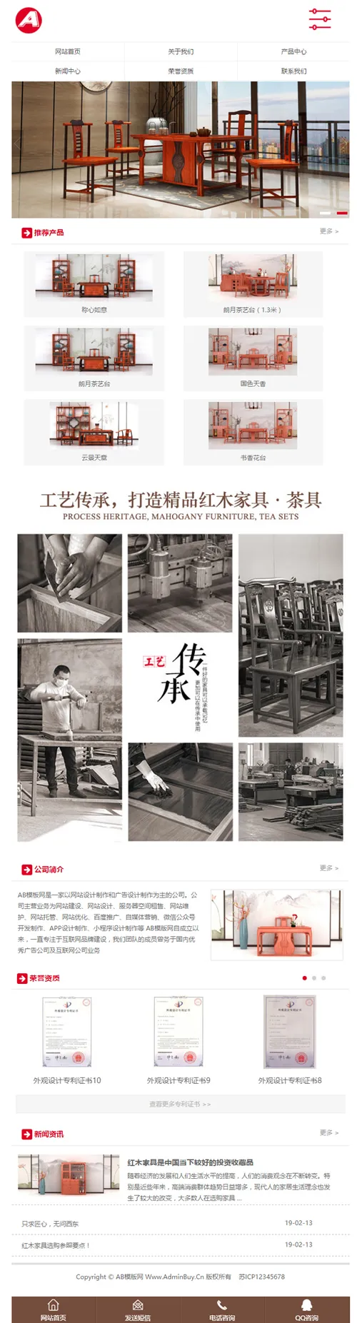 织梦DedeCMS主题