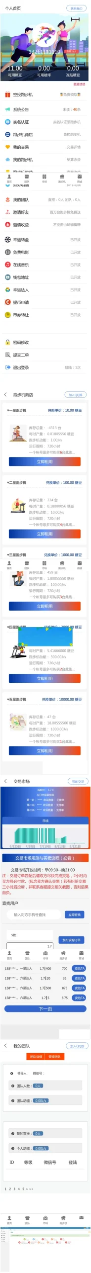 商业闭环设计