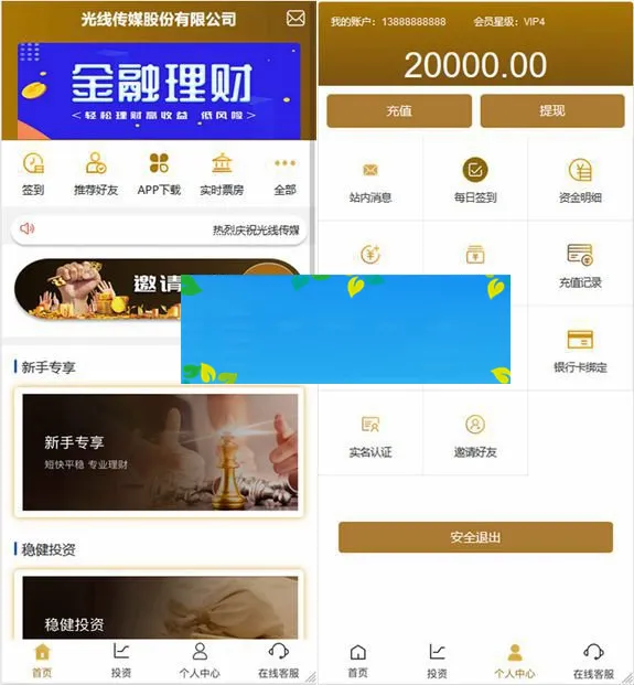 免签支付对接