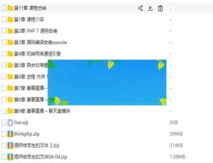 Swoole高并发直播与实时聊天室开发实战教程
