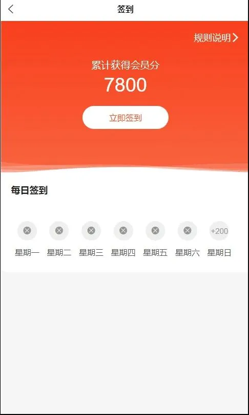 积分礼品兑换平台
