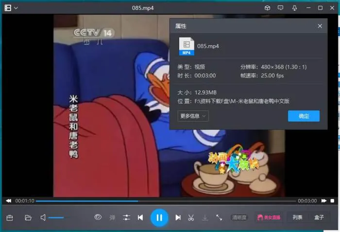 迪士尼经典动画高清合集