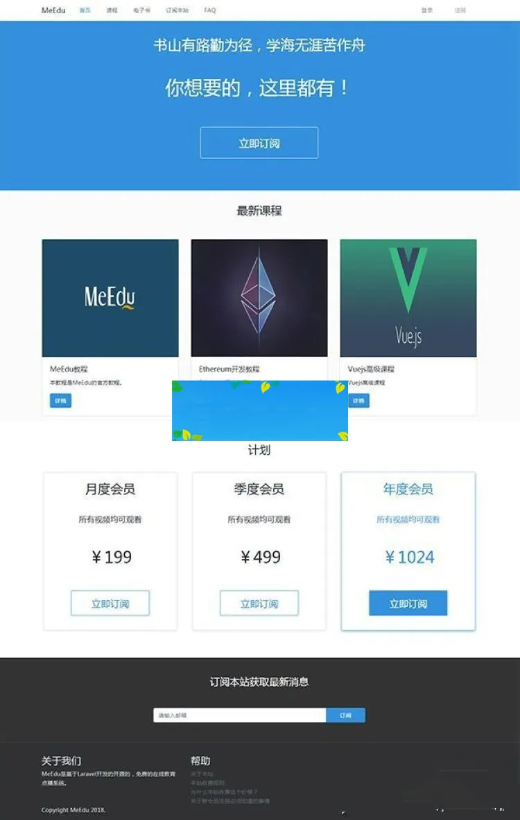 在线点播网站搭建