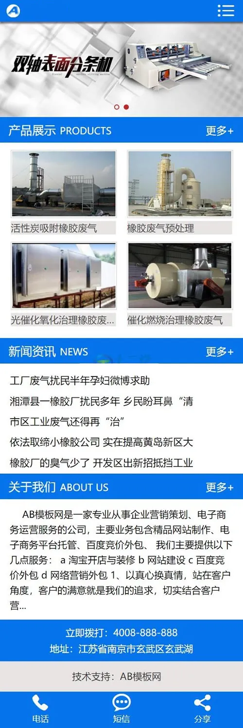 SEO优化企业网站