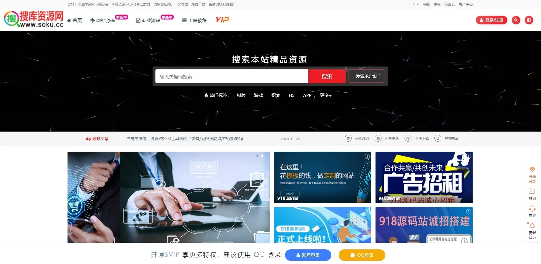 WordPress源码模板
