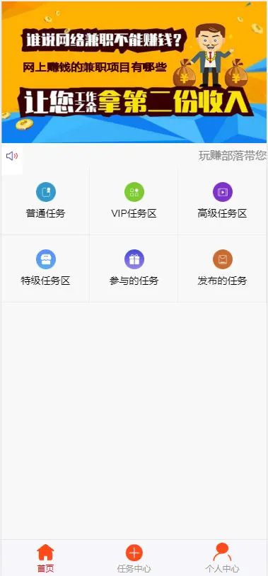 ThinkPHP威客任务平台开发