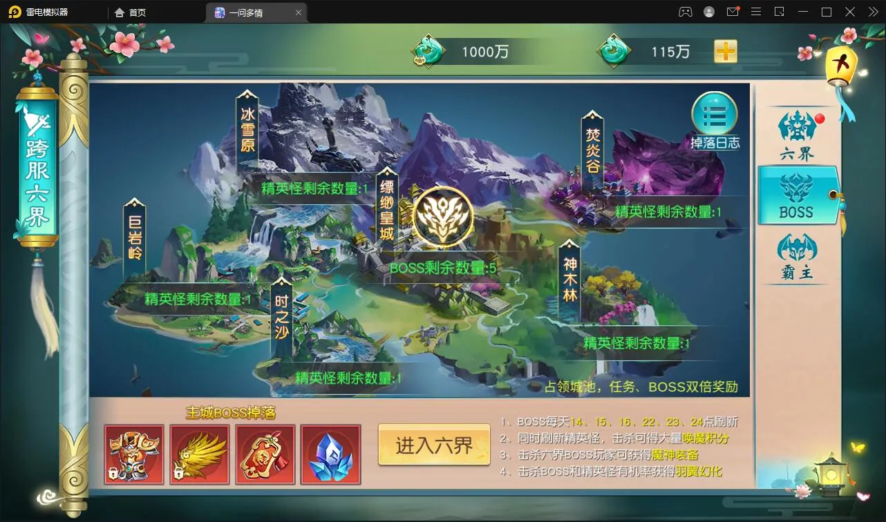 仙侠手游GM后台