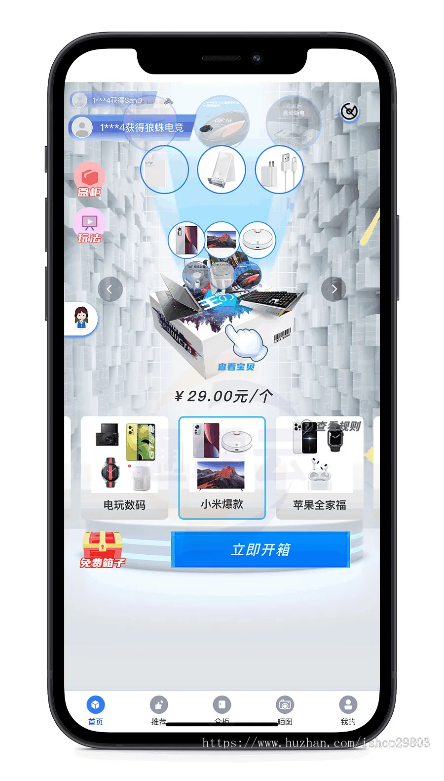 H5商城交易平台源码