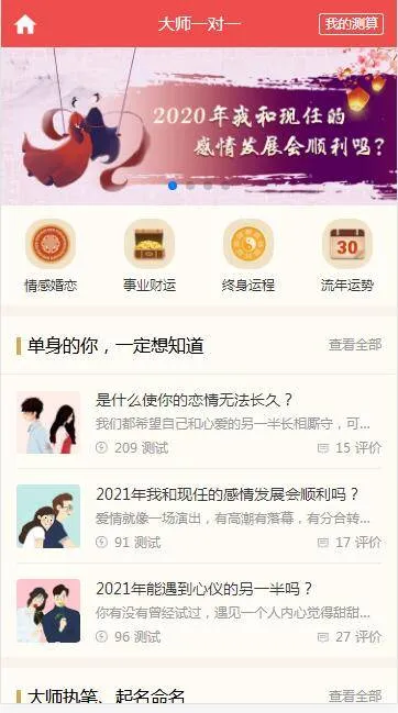 月老姻缘