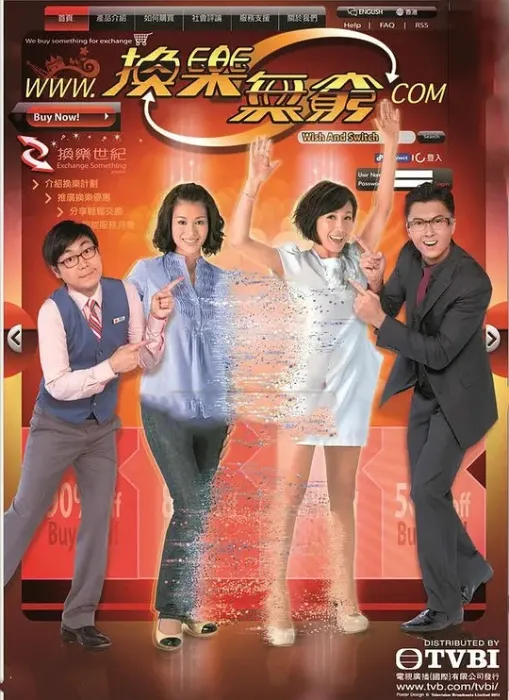 国粤双语 2012