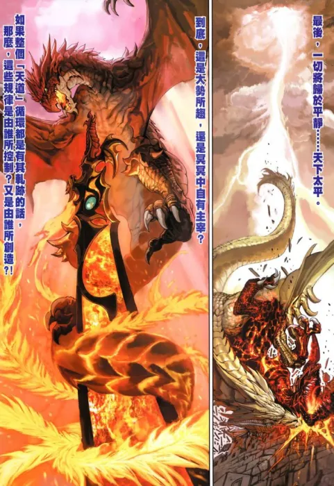 周秦至汉末历史