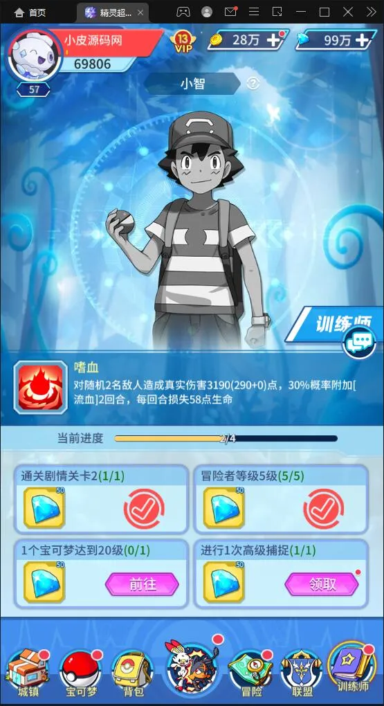 精灵超世代手游源码