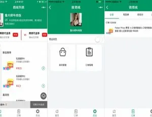 外卖小程序前端源码-蓝海网