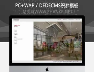 高端装修装饰企业网站源码-自适应整站模板