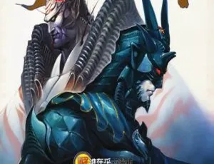 龍神前傳漫畫全集：已完結完整收藏-蓝海网