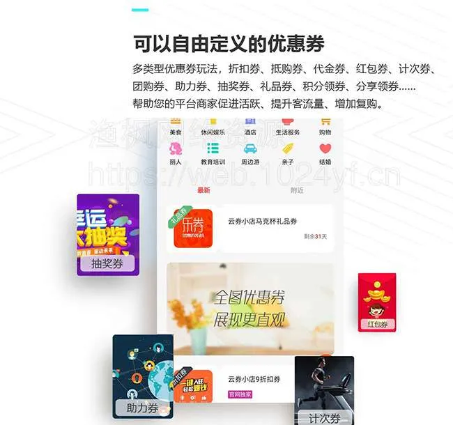 智能营销解决方案