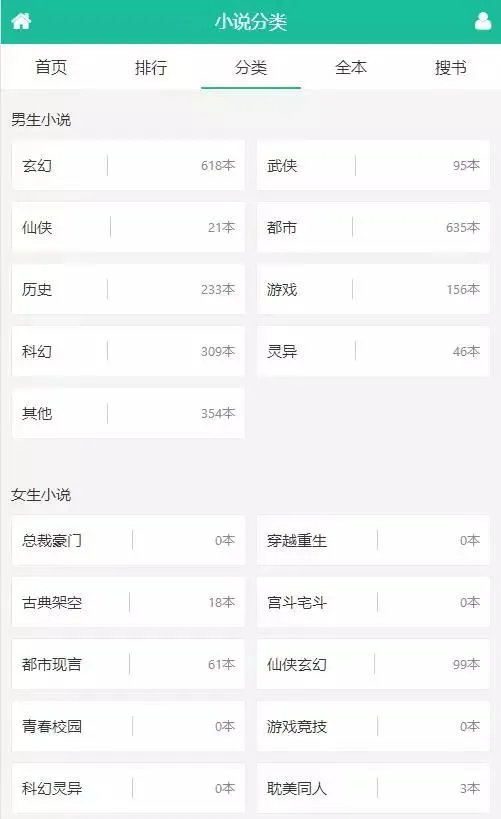 完整运营版