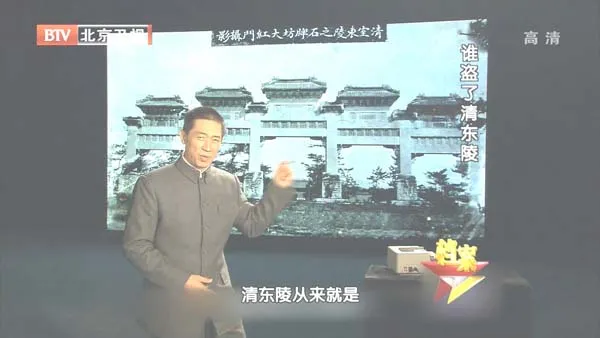 乾隆棺椁失踪