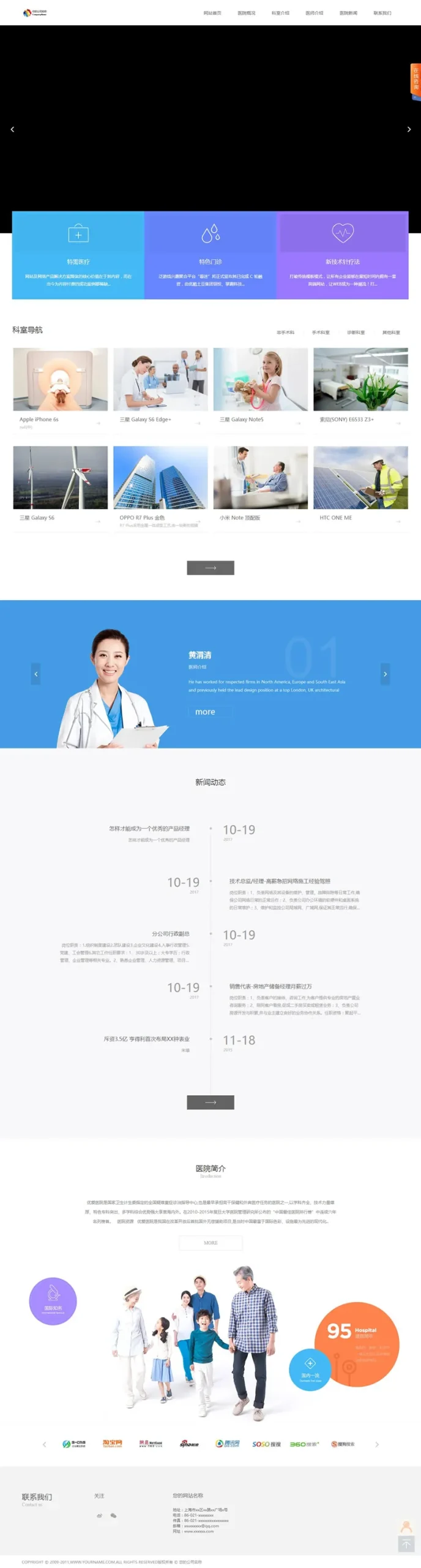医院小程序集成开发