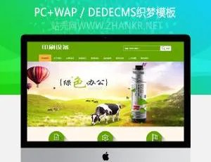 办公印刷设备类网站织梦模板 手机电脑双端自适应