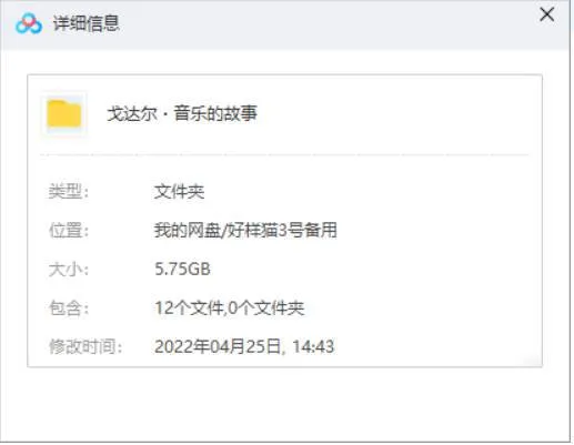 音乐通识纪录片