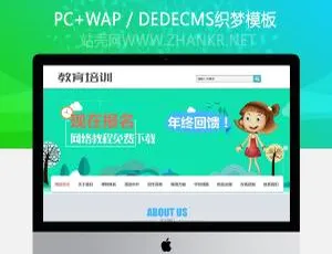 教育培训网站模板 移动端自适应 招生服务机构建站源码-蓝海网