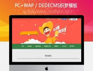 期权投资策略分析与实战指南：DedeCMS自适应网站模板-蓝海网