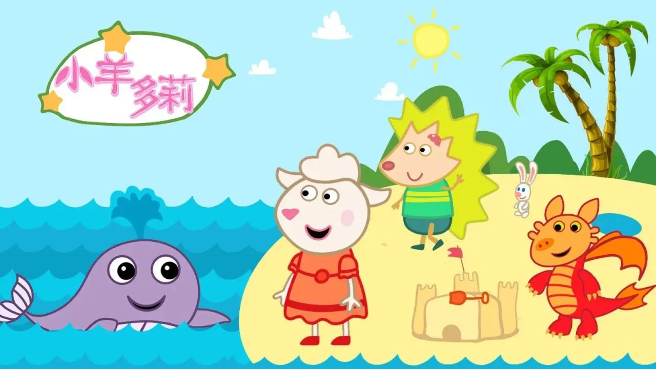 幼儿情商启蒙视频