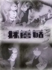 国语中字 治愈电影