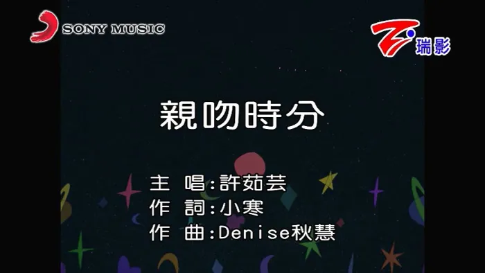 2018许茹芸摇滚柔情
