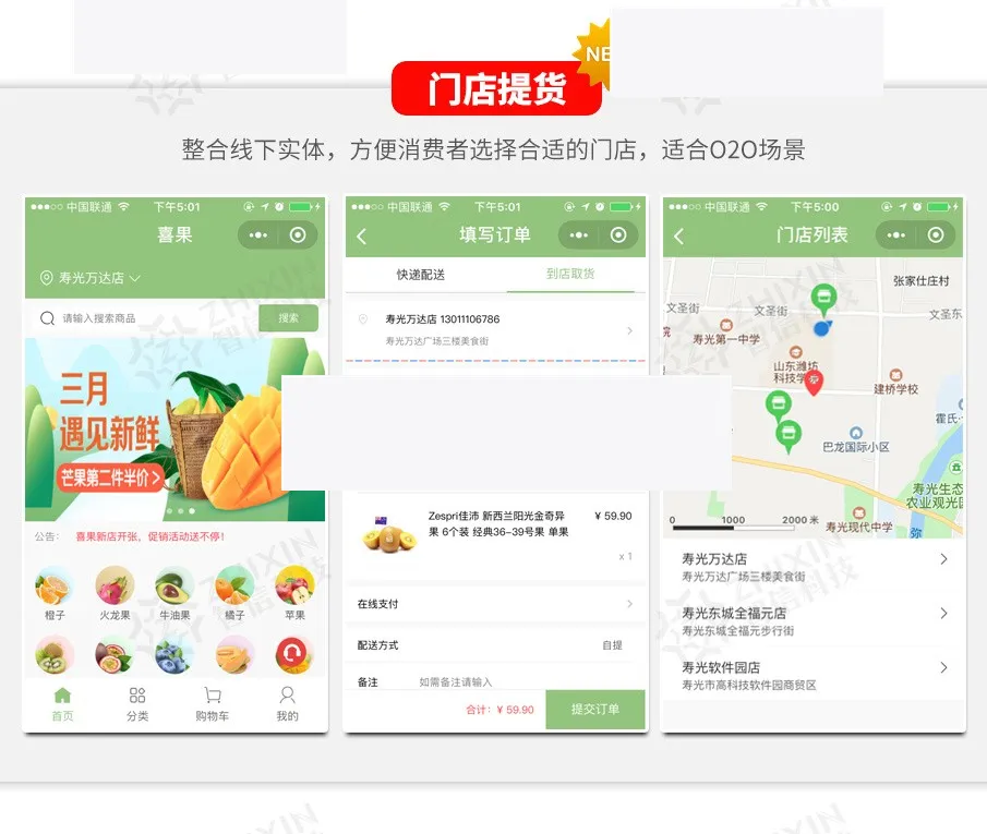 智信商城小程序