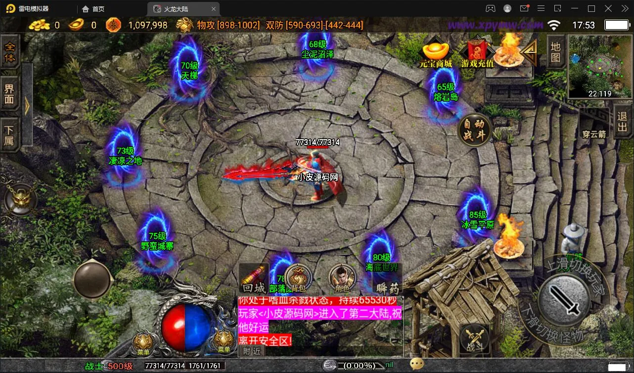 1.80火龙大陆Win版