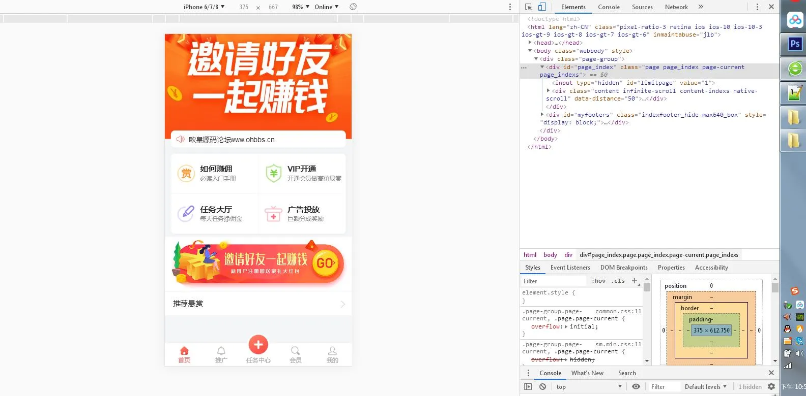 三级分销系统