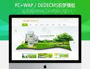 绿色化工涂料公司企业官网模板-蓝海网
