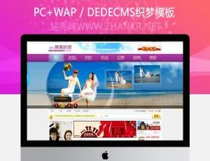 织梦大气婚纱摄影工作室企业网站源码-蓝海网