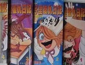 多多里复仇日记漫画全7卷完整版PDF电子书-蓝海网