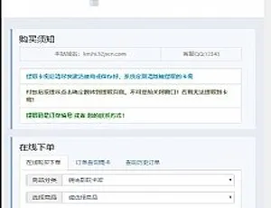 私人卡密系统 PHP V6.0源码 自动寄售网站 手机自适应