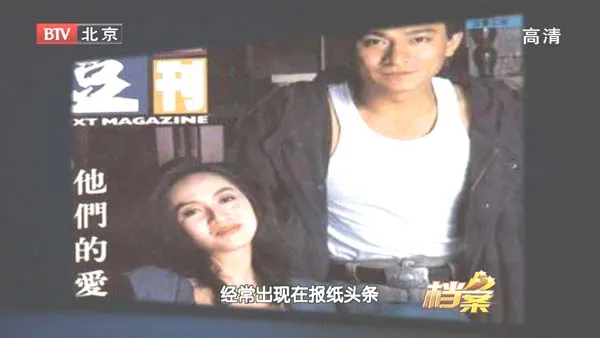 梅艳芳刘德华情缘