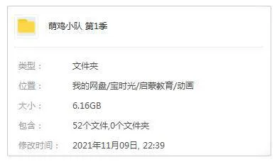 萌鸡小队第一季