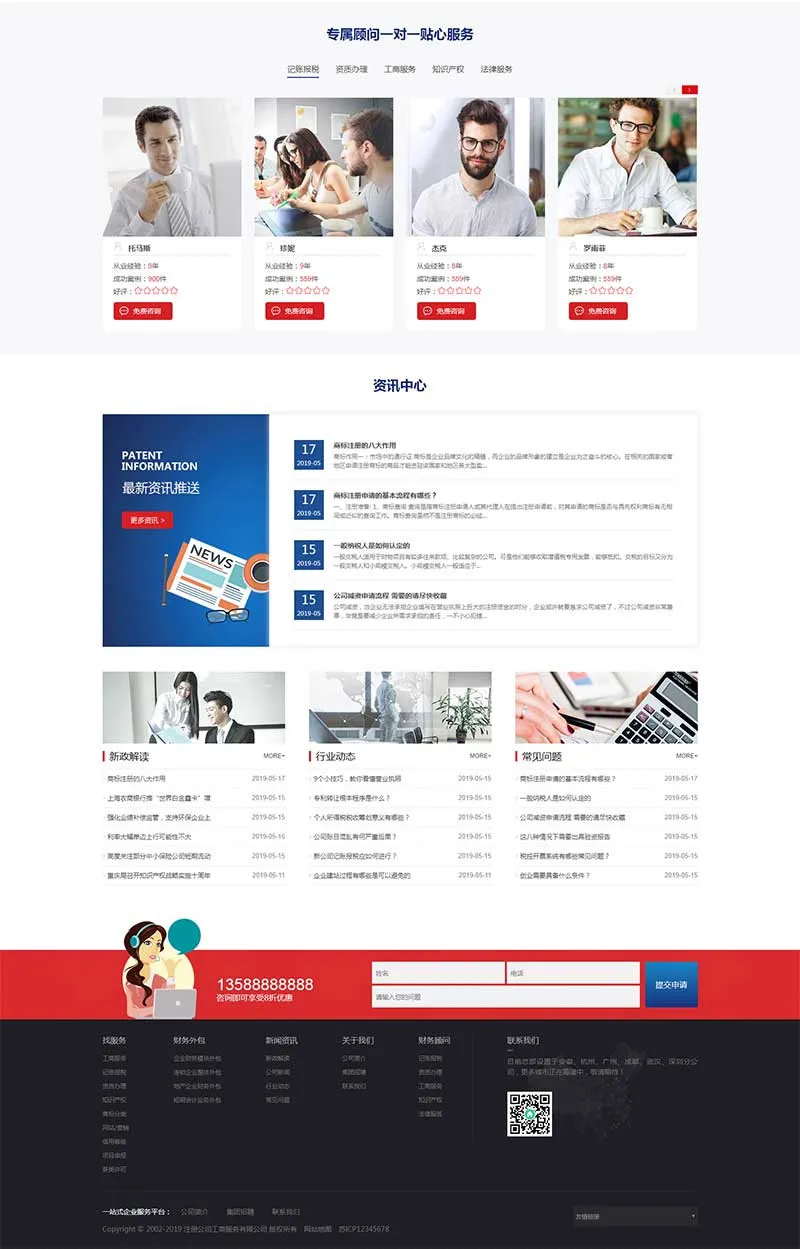 DedeCMS企业网站模板