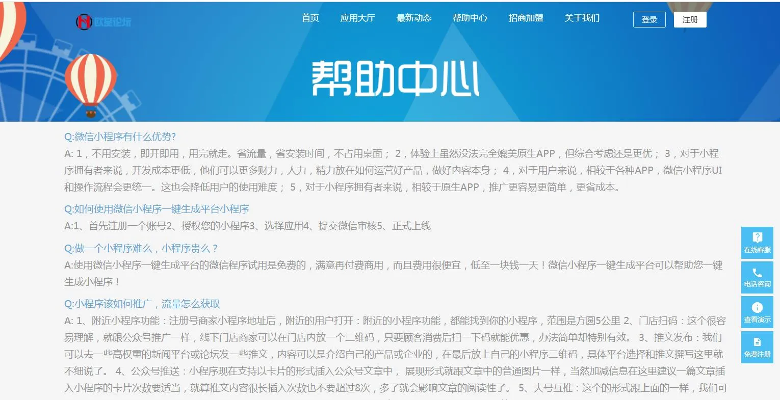 正版授权PHP系统