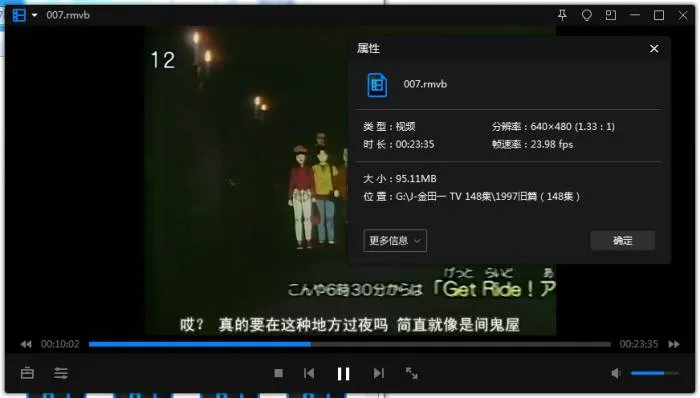 148集全集日语中字