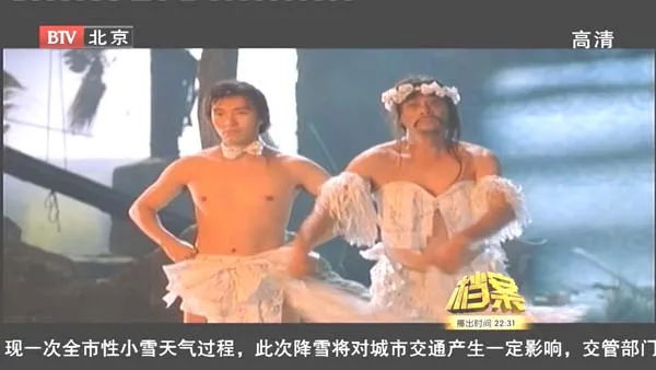周星驰 纪录片