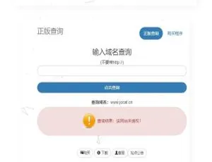 PHP系统防盗版检测授权解决方案