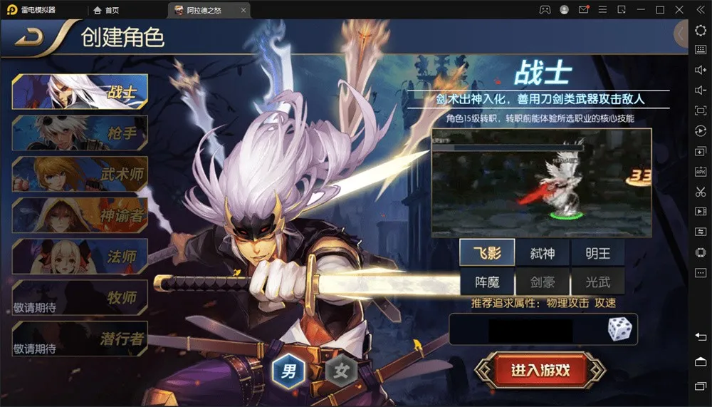 阿拉德之怒一键安装