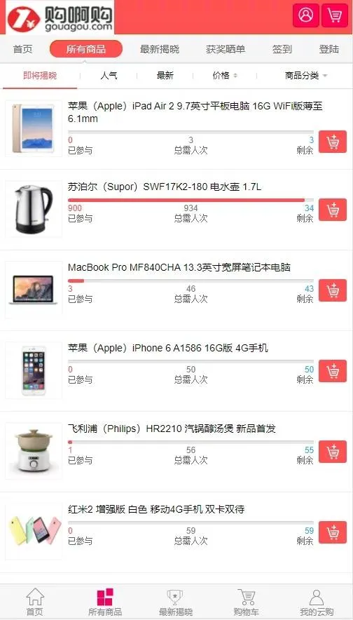 智能机器人微购系统